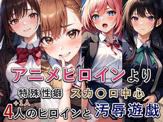 スカトロ系のAIエロ画像