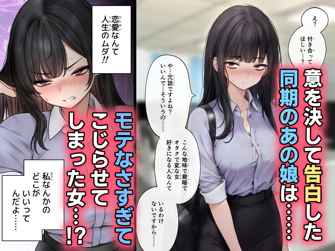 ナマイキ同期ちゃんを理解らせてヤる話のフル漫画